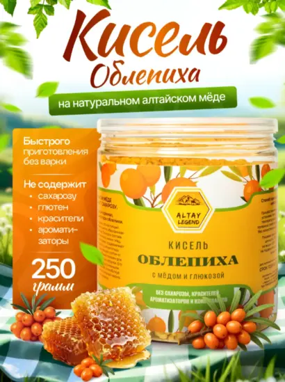 Облепиха